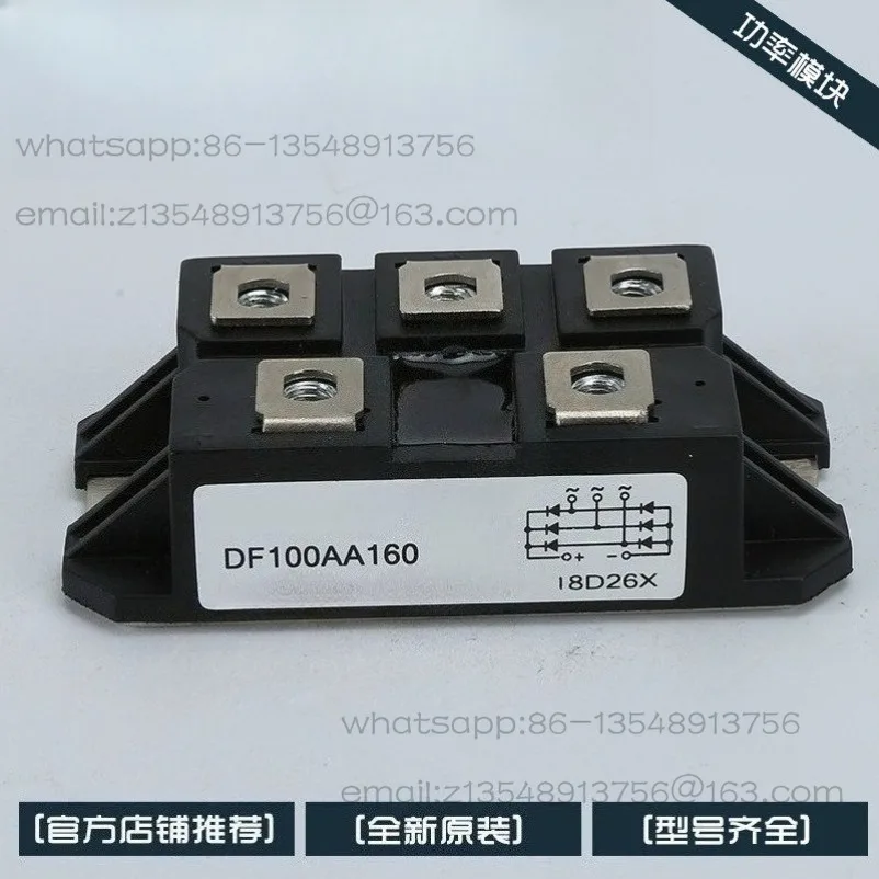 新しいオリジナル-サイリスタ-df100aa160-整流器ブリッジ-モジュール-df150aa120-スポット直販
