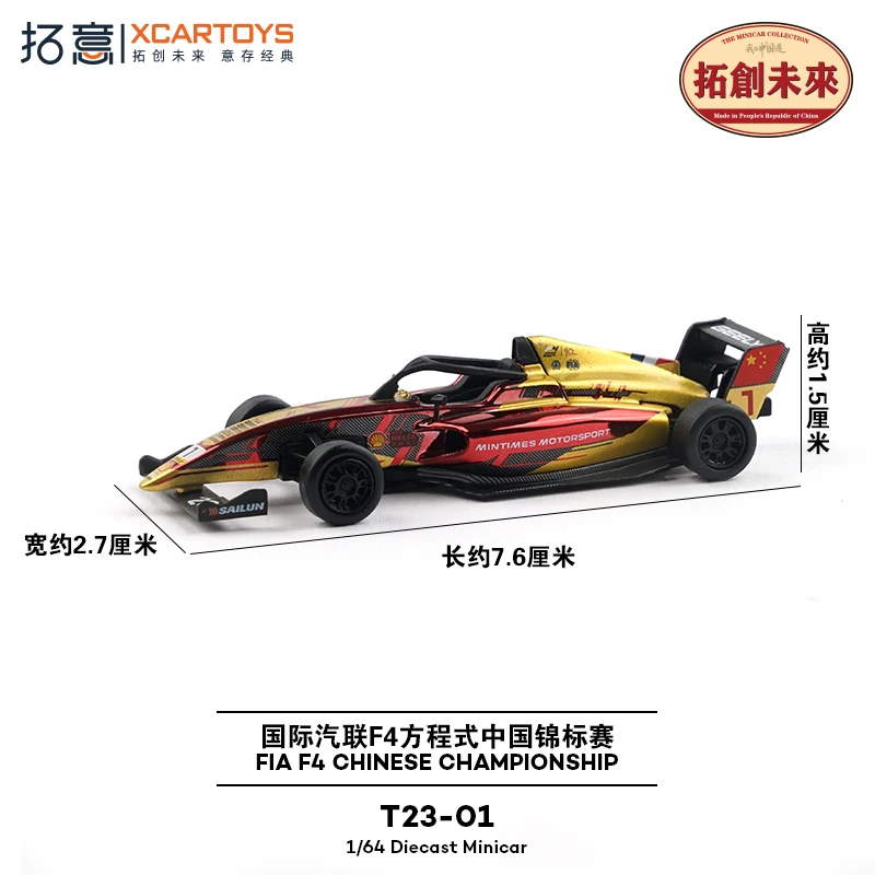 Xcartoys 1/64 FIA F4 بطل صيني دييكاست نموذج سيارة مجموعة هدايا للبالغين