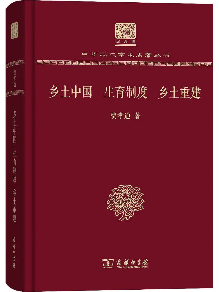 Book-Winshare Traditional Chinese Culture Reproduction System and Rural Reconstruction