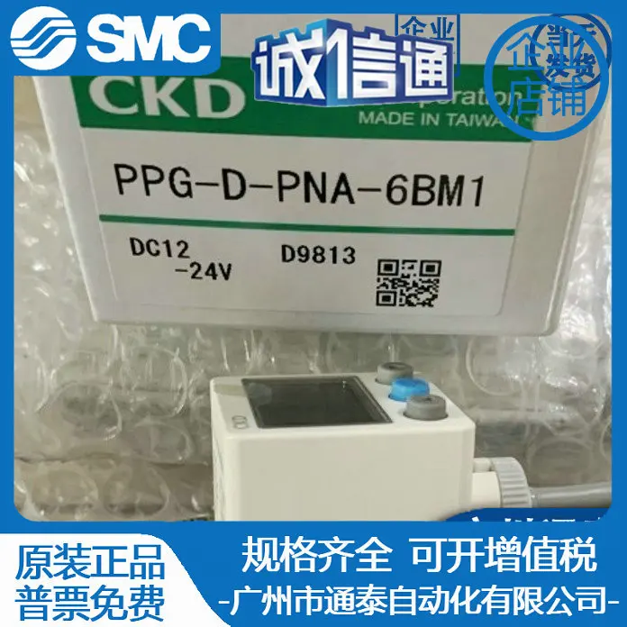 2025 PPG-D-RPC-6BM1…