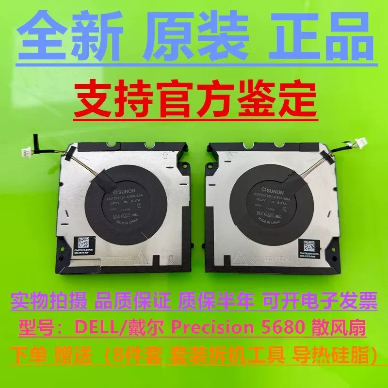 Cooling Fan for Dell Precision 5680 and 5690 Workstation New Original