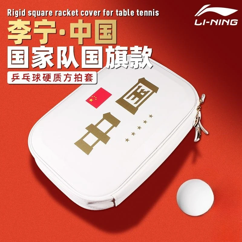 Lining Table Tennis Racket Cover Storage King Special Double-layer Hard-shell Bag for Competitions