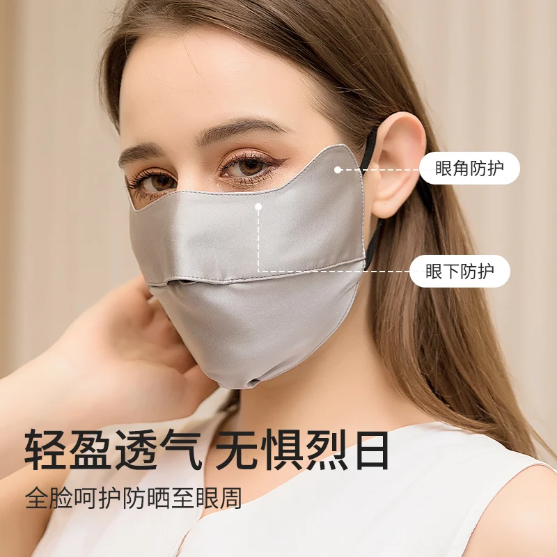 Silk Mask Mulberry Silk Anti Ultraviolet Covering The Whole Face Women's Light Summer Sunscreen Mask Enlarges SensitiveSkin Mask