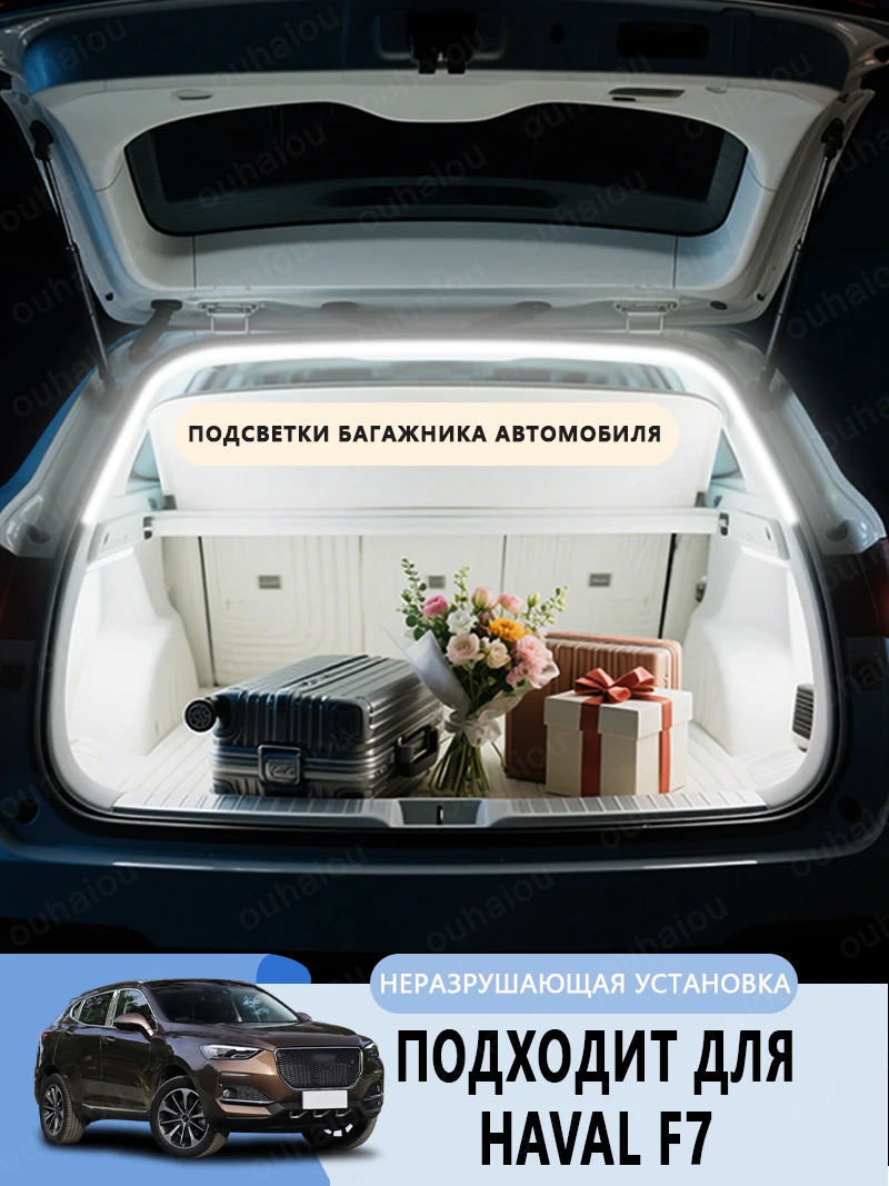 

For HAVAL series H1H2H4H5H6 H7 F7 F7X trunk light modification light Atmosphere lights White warm white Rear Trunk LED Light Bar