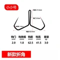 A Hook gap 2.0cm