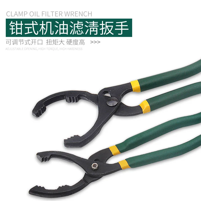 Oil grid wrench filter multi-purpose car clamp filter wrench chain oil change tool filter element disassembly and assembly