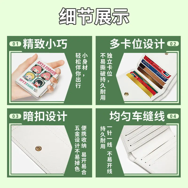 Carteira curta com zíper Spy X Family Anime Merchandise para homens e mulheres, suporte multifuncional dobrável com vários slots para cartões