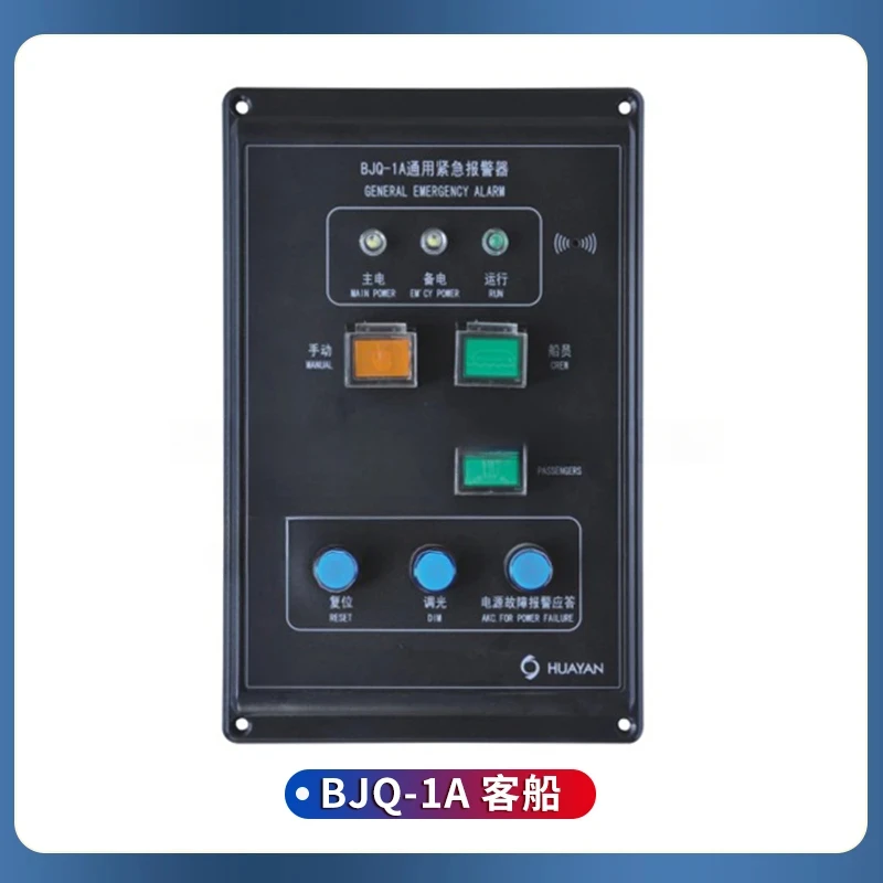 Marine General Emergency BJQ-1A Passenger And Cargo Ship Embedded Fire Manual Alarm Signal