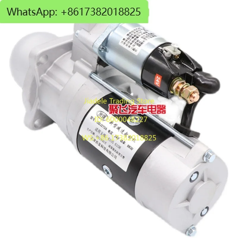 Starter QDJ273A large 11 tooth 2709 4110/2 6105 6108 starter motor