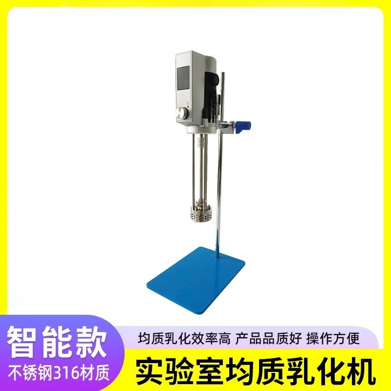 Emulsifier, high shear homogeneous emulsifier, high shear dispersion emulsifier