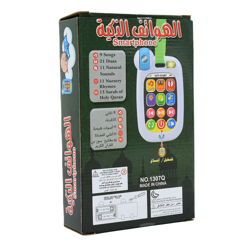 Machine d'apprentissage arabe pour bébé musulman, jouets d'apprentissage précoce, smartphone, téléphone, chanson Duaa, sons Holy Projecan, priez et jouez, cadeau