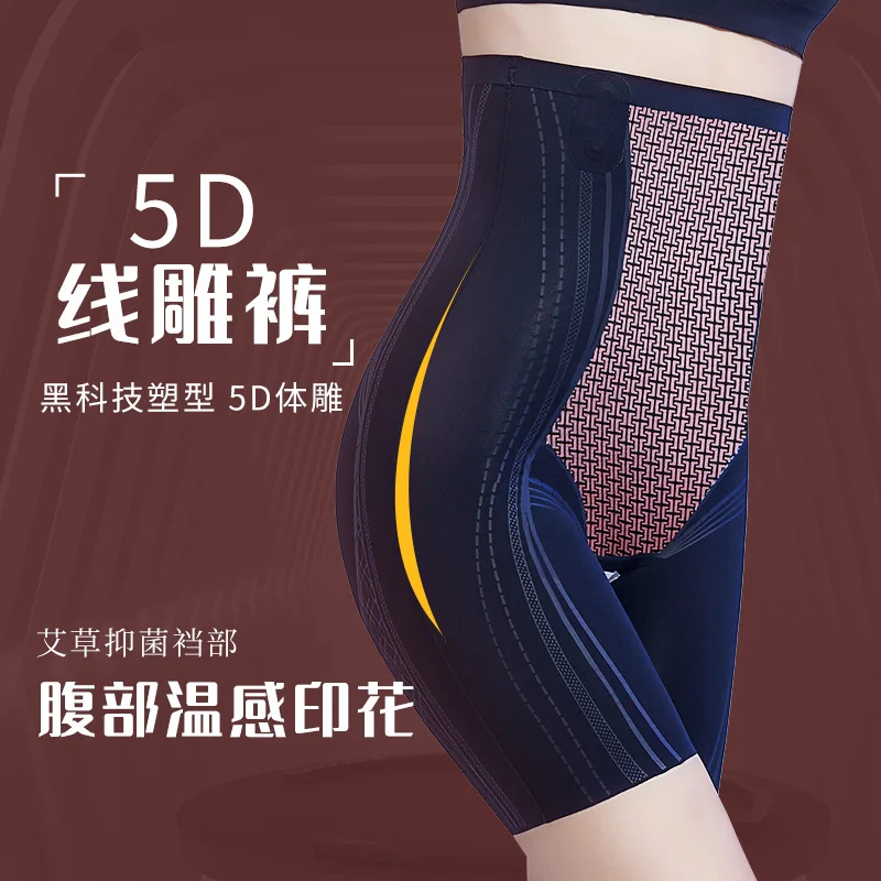 

Box5DLiquid Spandex Shaping Pants Seamless High Waist Powerful Slimming Fengqi Belly Contracting and Lifting Pants Susp