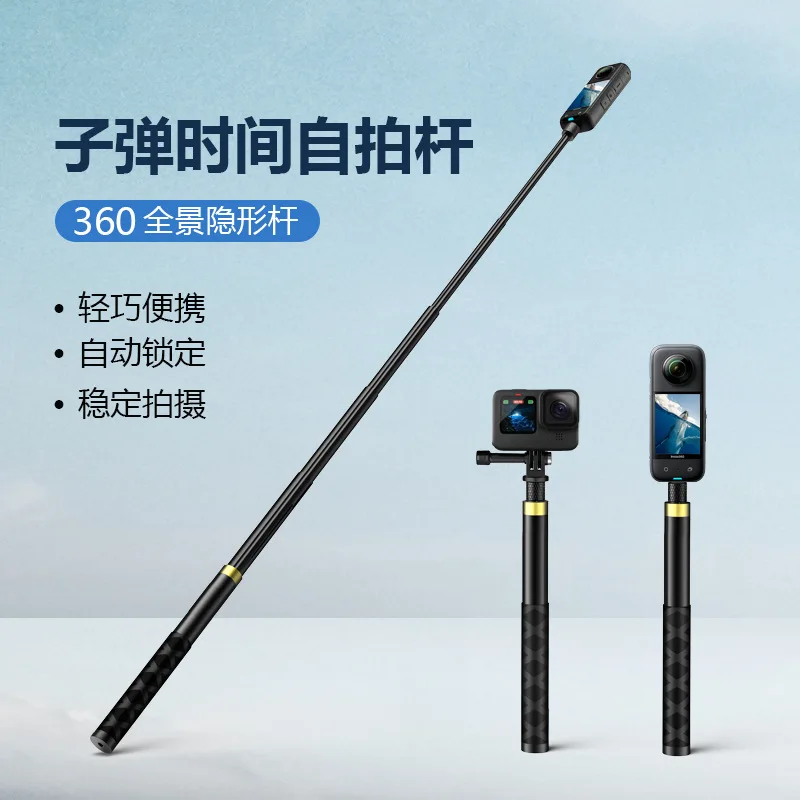 New portable handheld bullet selfie stick suitable for gopro insta360 sports camera extended selfie stick