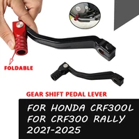 Palanca de Pedal de cambio de marchas plegable para CRF300L 2024, accesorios para Honda CRF300 Rally CRF 300 L CRF 300L 2021 - 2025 2024
