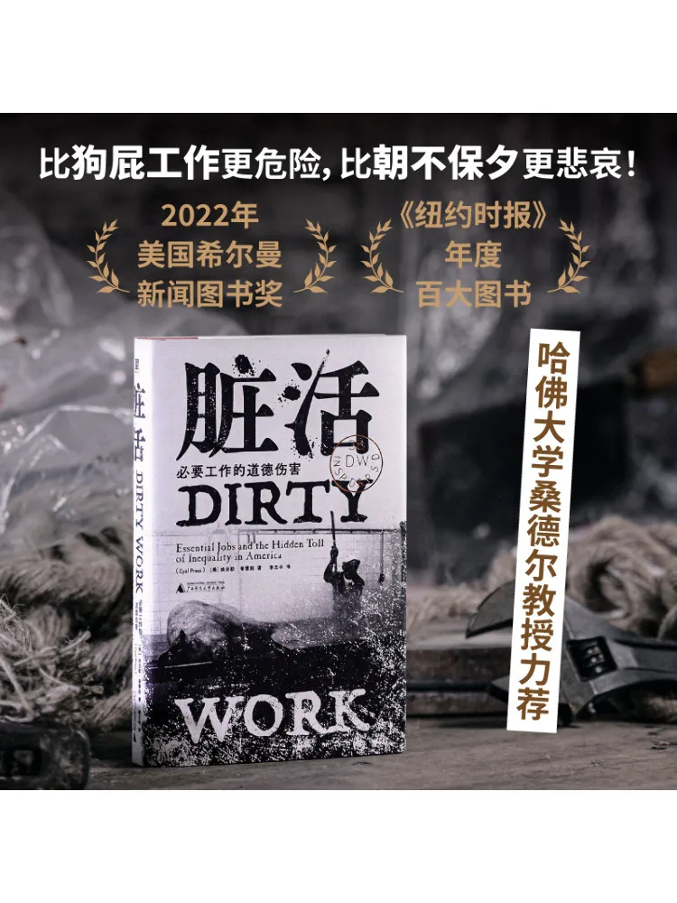 Libro-Winshare Trabajo sucio daño moral al trabajo necesario