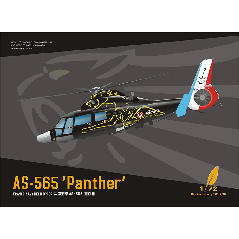 New Dream Model 1/72 Plane Assemble Figure Model AS565 Panther France Navy Helicopter Uncolored Custom Collect Toy Birthday Gift