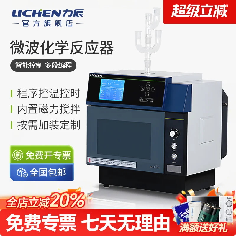 Microwave Chemical Reactor Laboratory 304 Stainless Steel Reactor Intelligent Microwave Chemical Extraction Instrument