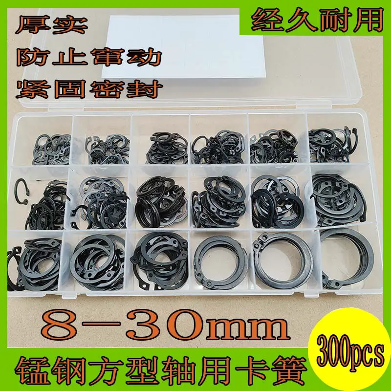3300pcs black manganese steel shaft retaining ring C-type shaft collar elastic washer external snap ring spring clip
