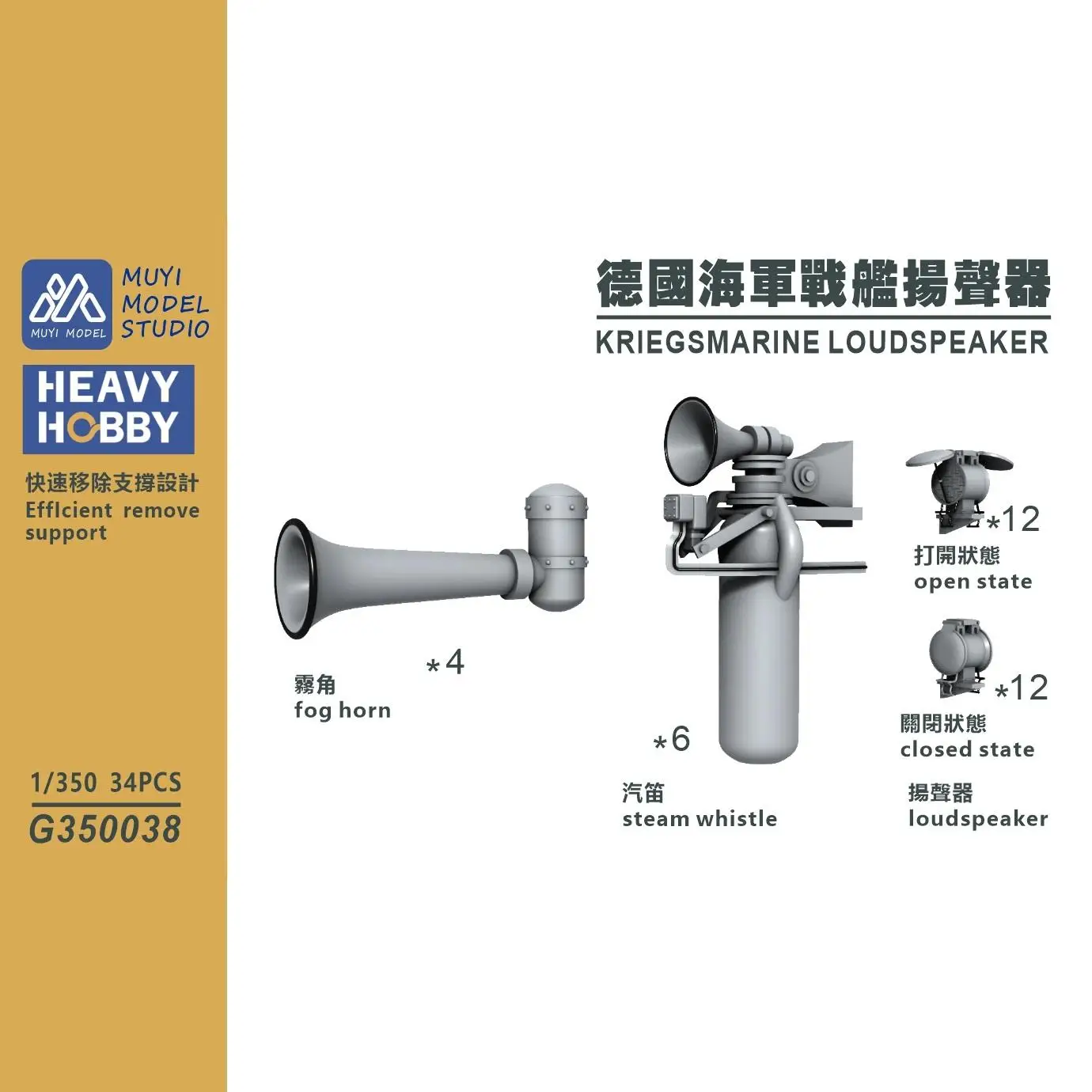 

MUYI MODEL STUDIO 1/350 G350038 KRIEGSMARINE LOUDSPEAKER 3D-print kit