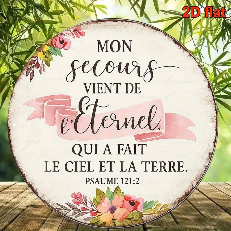 

2D flat 1pc retro French religious wall decoration - "My Redemption Comes from Eternity" Bible verse -Rural farmhouse decoration