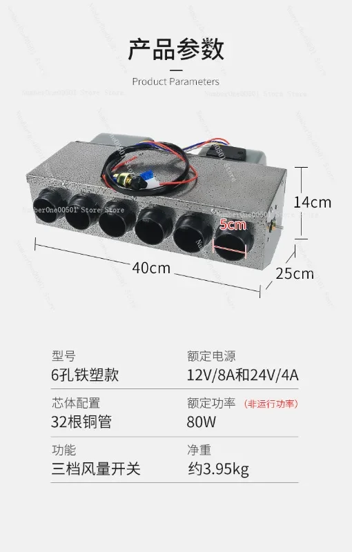 12V 24V Water Heater for Van RV Car Heating System Air Warmer Defroster Kit