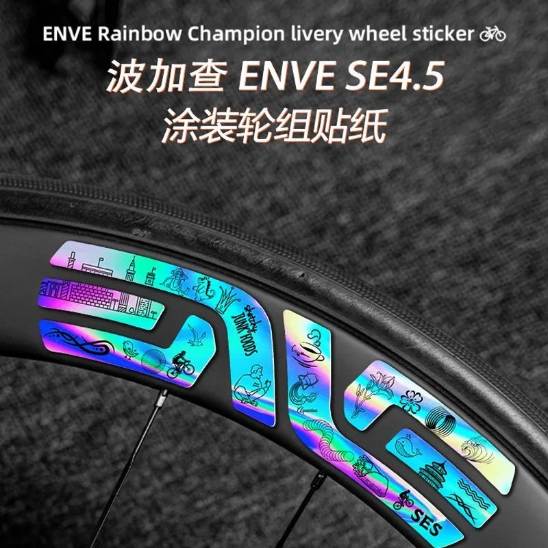 

Наклейки ENVE 2025, специальный дизайн, светоотражающие декоративные наклейки, наклейки на колеса шоссейного велосипеда, новая наклейка на колесо велосипеда, MTB велосипед