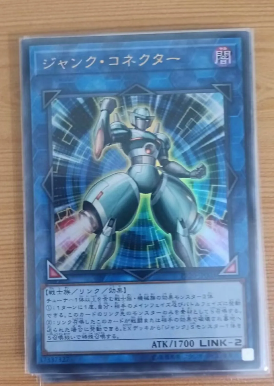 

Yugioh KONAMI Duel Monsters PP20-JP003 Junk Connector Ultra Rare Japanese Collection Mint Card