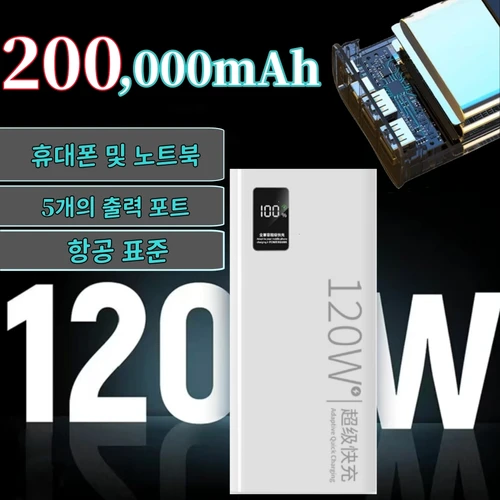 20W 고속충전 5000mAh 일체형 미니 보조배터리 8핀/C타입 (급속충전/스마트폰/휴대폰/핸드폰) 