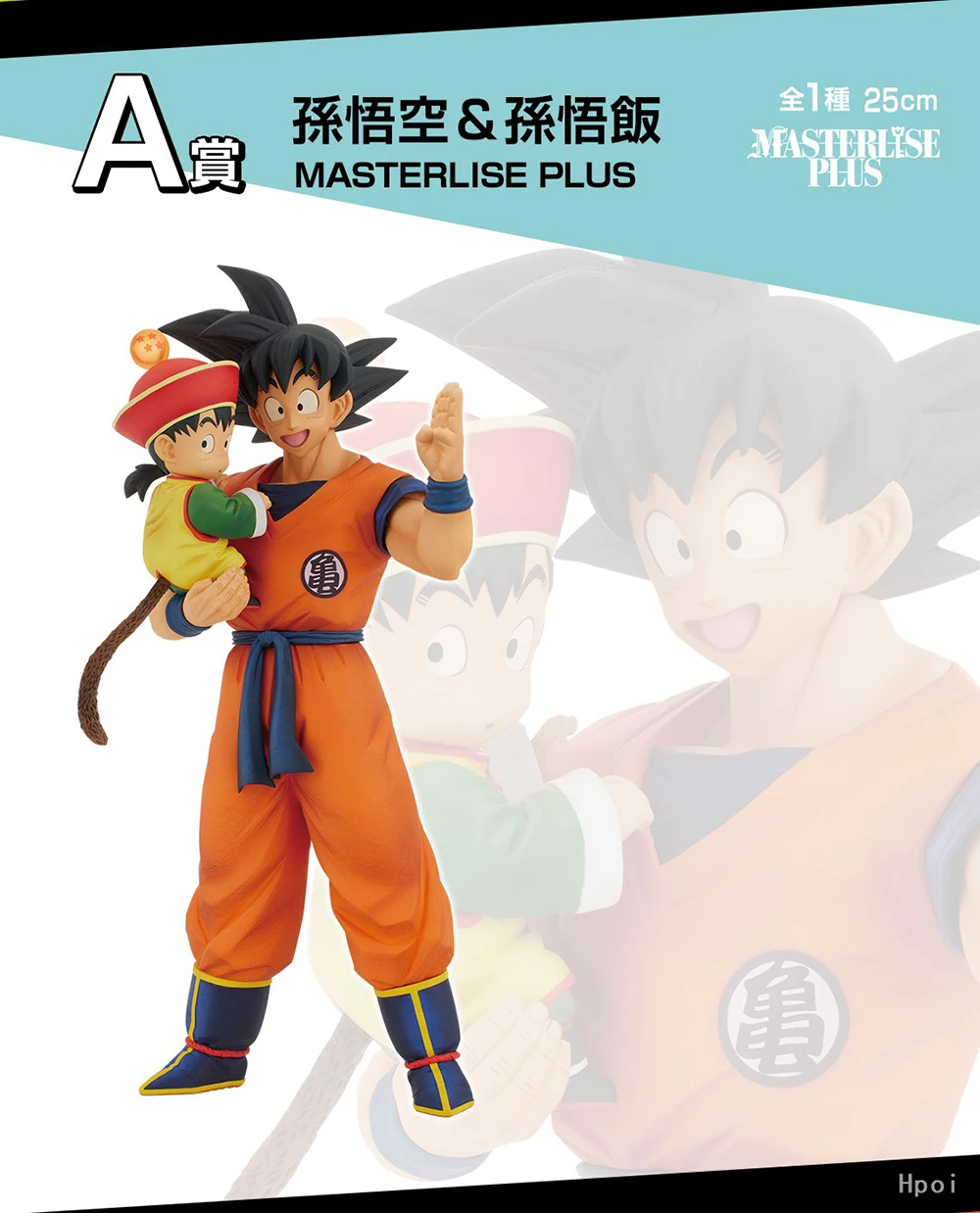 In Stock Original Bandai Ichiban Kuji Dragon Ball Vs. Omnibus Amazing A Prize Son Gohan Son Goku Father and Son Embrace Figures