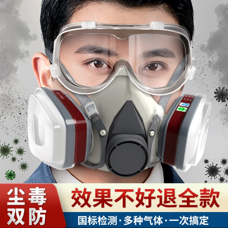 Gas mask, full face mask, activated carbon half face mask, filter type spray paint, dedicated dustproof chemical pesticide