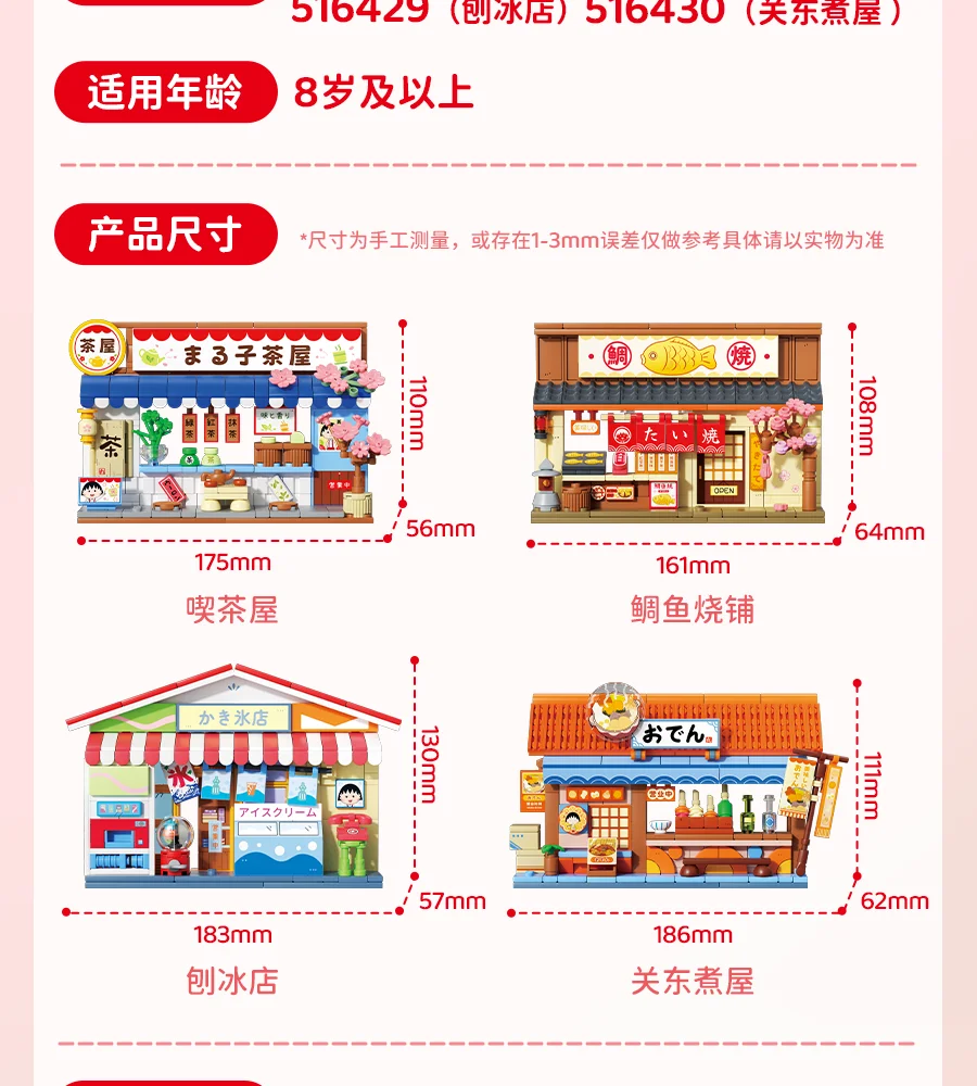 In Stock Wekki Chi Bi Maruko Delicious Town Street View Assembly Shop DIY Model Assembly Trendy Play Kawaii Toy Ornament Gift