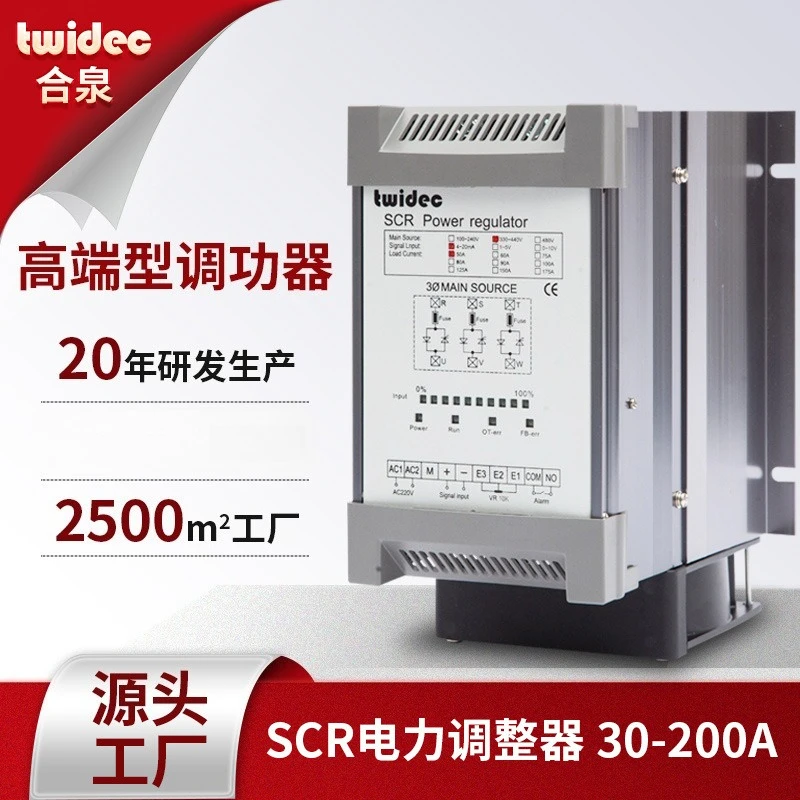 Régulateur de puissance, régulateur de puissance à thyristors