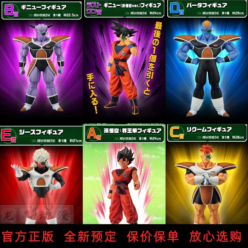 Bandai Ichiban Dragon Ball Ginyu Special Sentai! Raising Son Ginyu Son Goku Ver.Recoom Burter Jeice Guldo Figurals Brinquedo Toy