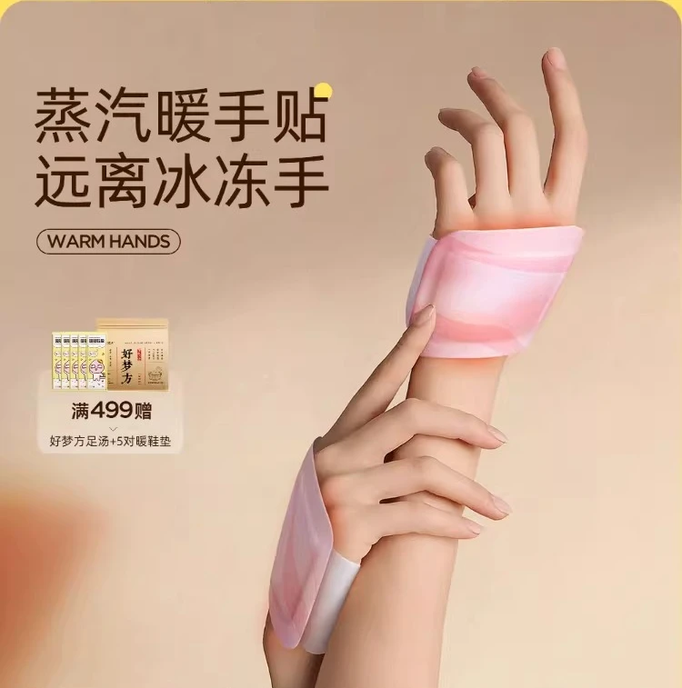 Hand warmer sticker Wearable hand warmer for students Special hand holding disposable self-heating foot warmer sticker artifact