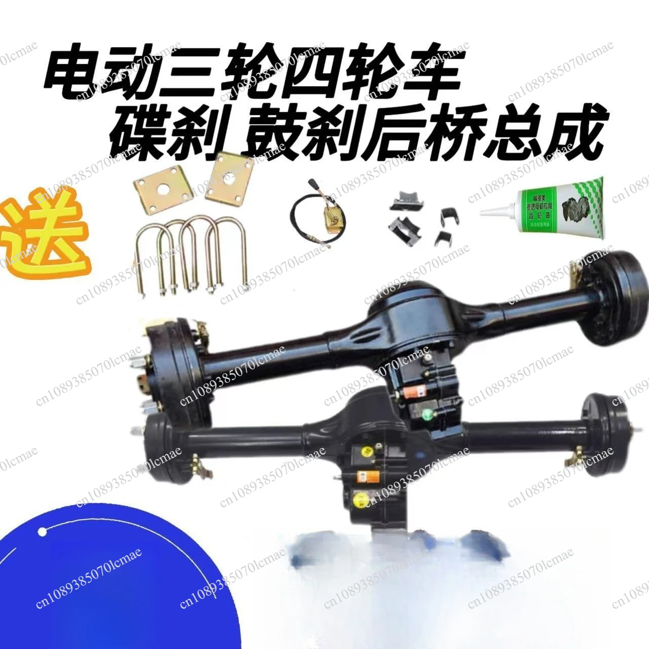 Tricycle Rear Axle Assembly, Integrated Differential Gear Unit, Split Tooth Drive System With Motor & Disc Brake