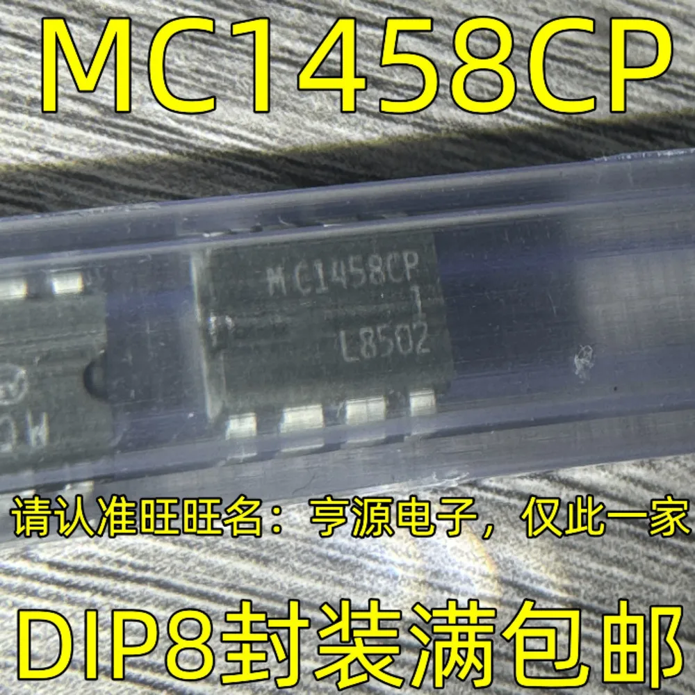 5pcs/lot MAX813LCPA MAX813 MB3771 3771 MC1458N MC1458 MC1458P MC1458CP DIP-8