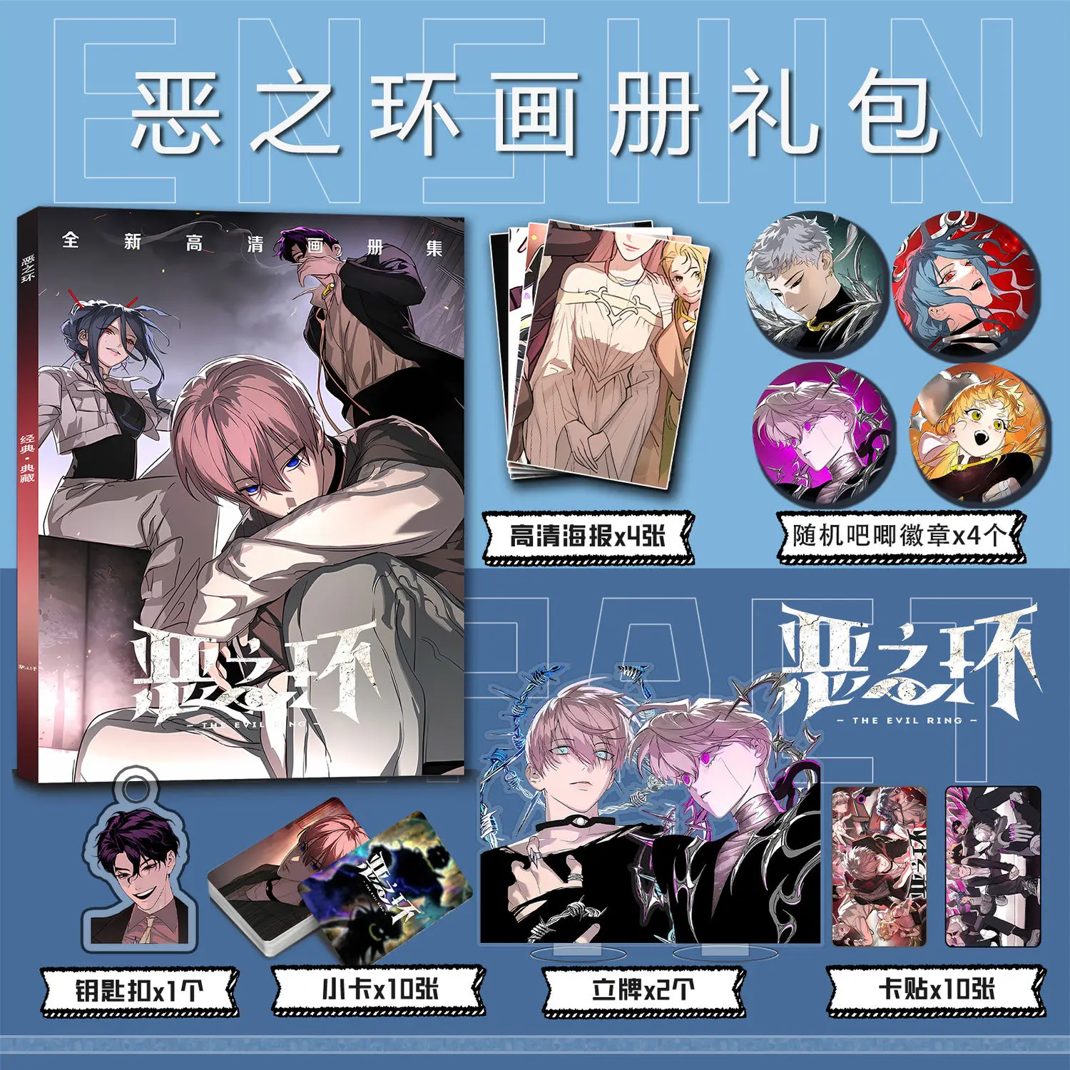 Jun Hizuki - Manga: Ring of Evil Art Collection Book Illustrations Artwork Album Manhwa Comic Book Characters Card Manga Badge