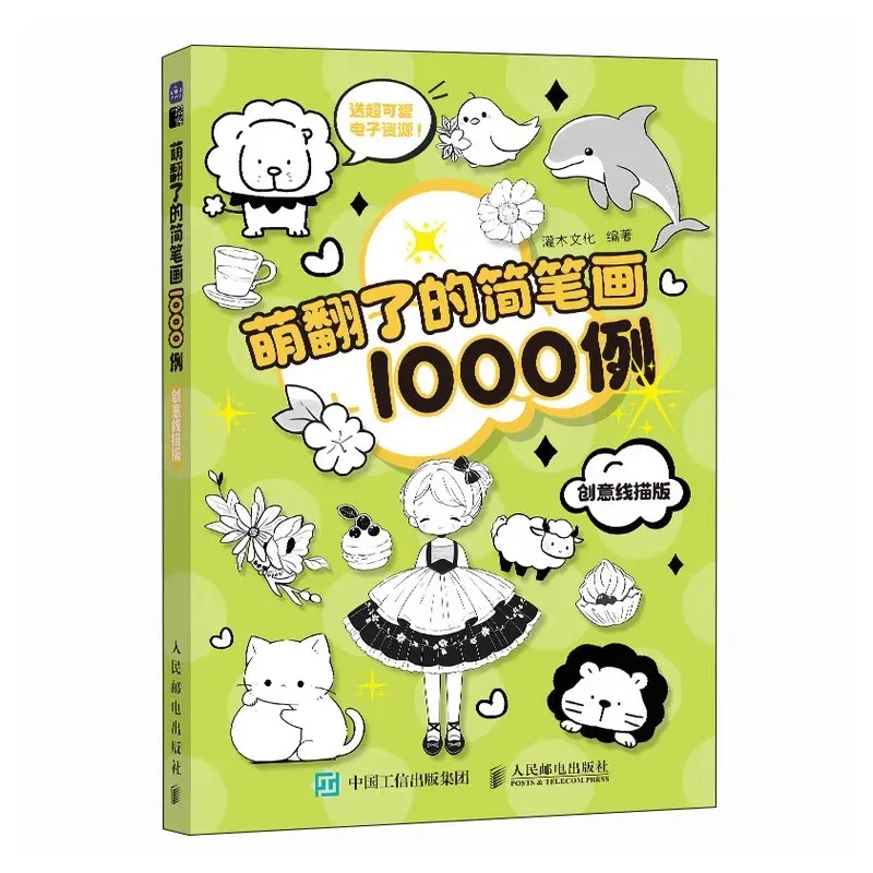 

1000 Adorable Simple Doodles - Creative Line Drawing Templates for Kids Painting Art Book