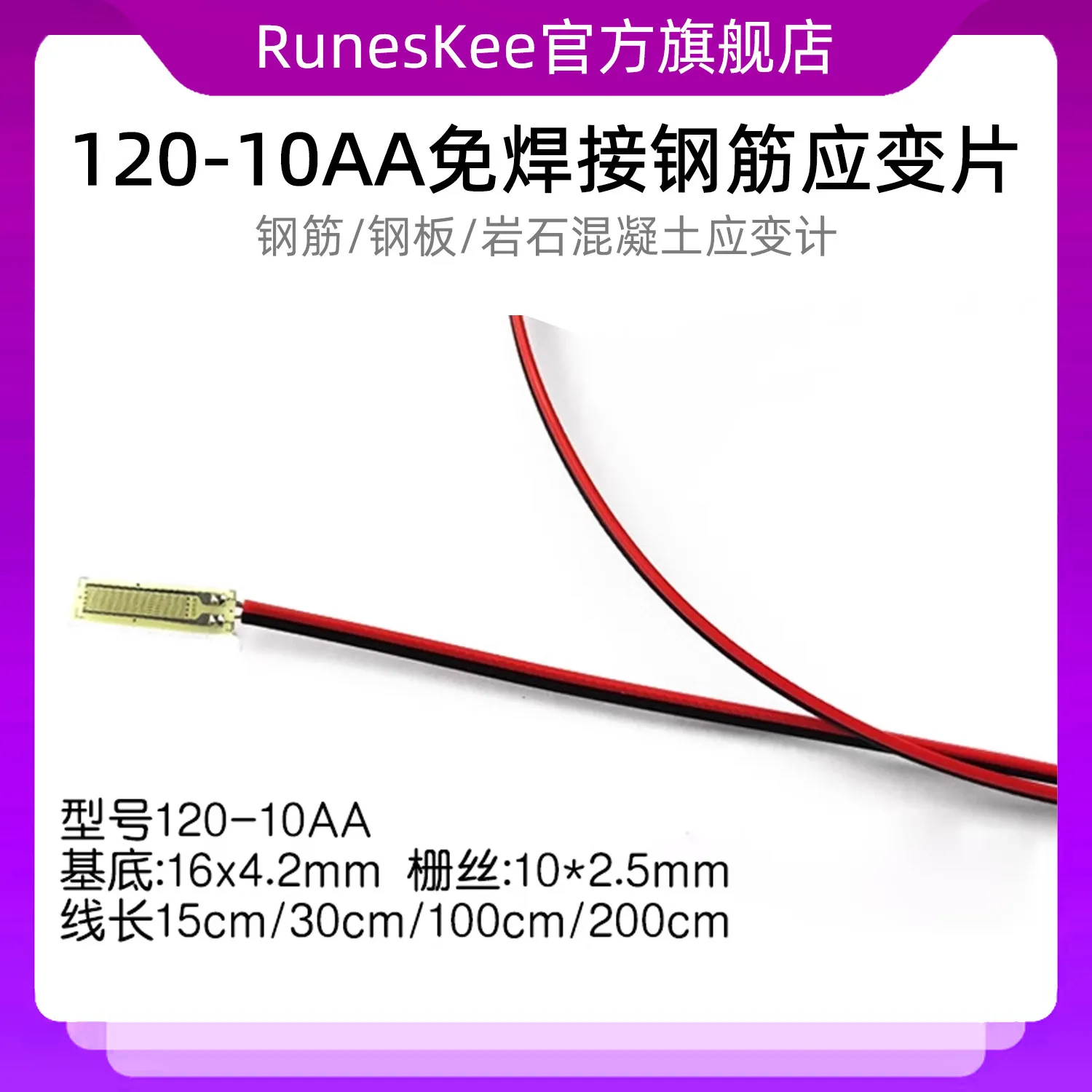 120-10AA Welding-free Strain Gauge Steel/steel Plate/rock Concrete Strain Gauge High-precision Single Bridge