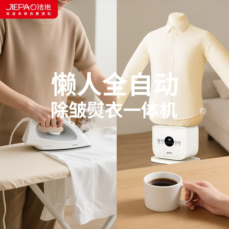 Automatic Mannequin Ironing Machine 3 in 1 Garment Steamer Clothes & Shoe Dryer Fully Auto Wrinkle Removal Steam Ironing All-in-
