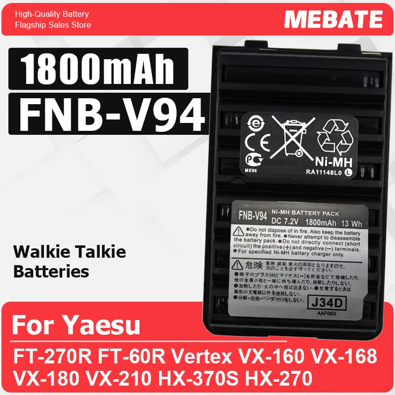 FNB-V94 Walkie Talk…