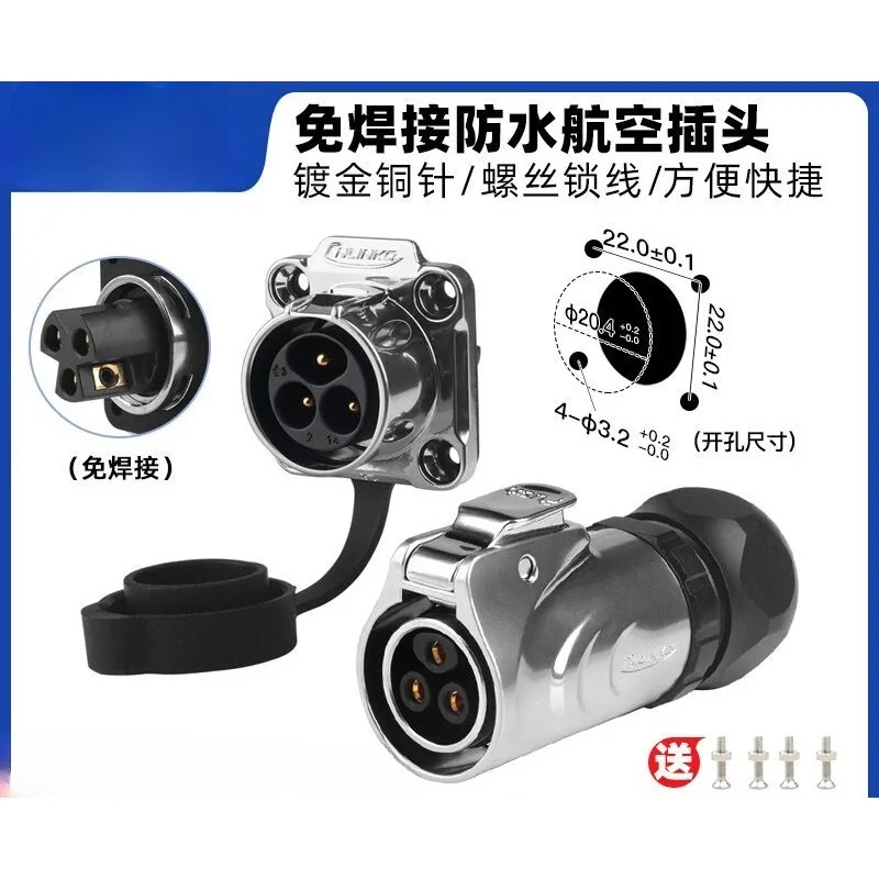 Welding free LP-20 screw wiring reverse installation aviation plug 3-core male female pair connector