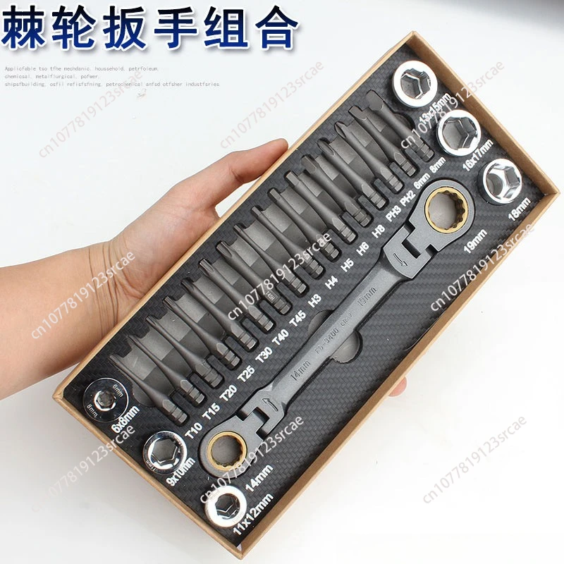 23pcs-multifunctional-ratchet-spanner-set-flexible-head-ratchet-double-box-wrench-socket-screwdriver-bits-auto-repairing-tool