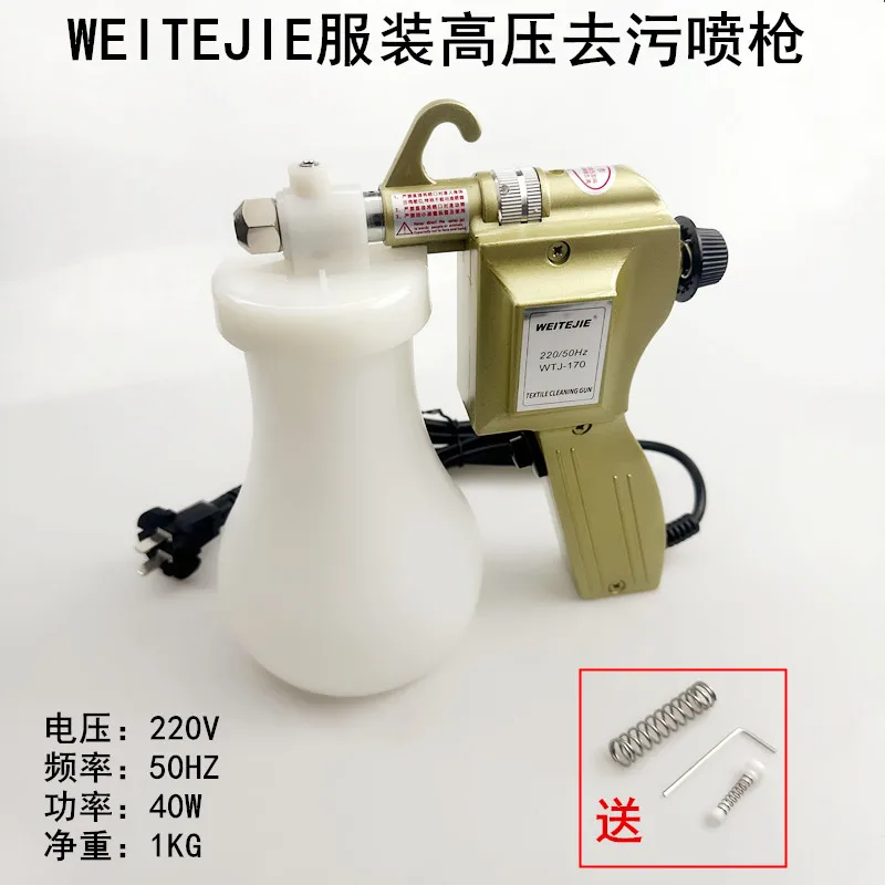 Clothing Electric Decontamination Spray Gun High Pressure Oil Cleaning Gun Shoes Washing Crafts Textile Clothes Stain Removal Sp