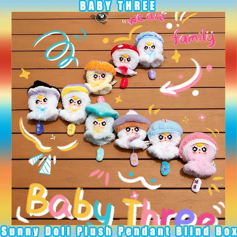 

Original Baby Three Sunny Doll Series Blind Box Cute Sunny Doll Backpack Pendant Bedroom Decoration Mysterious Box Surprise Gift