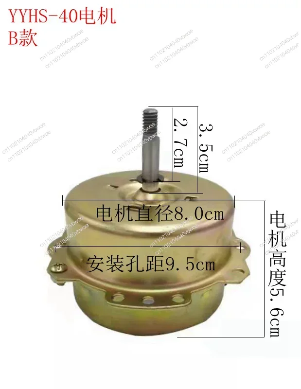 Ventilation fan motor integrated ceiling ventilator YYHS-40 Yuba two-way ball motor