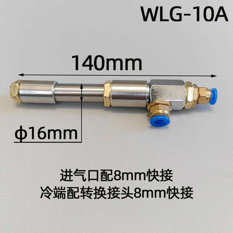Vortex System WL-10 Cold Tube Stainless Steel Vortex Tube Chassis Cooler