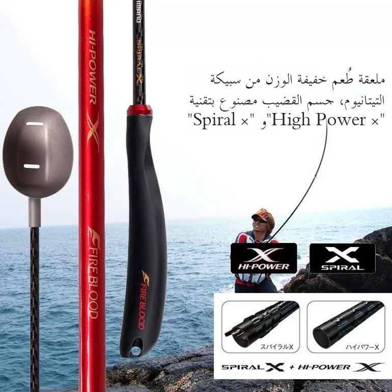 sy113p-fireblood-cucchiaino-da-pesca-a-lunga-gittata-per-surfcasting-attrezzatura-da-pesca-durevole-marca-giapponese-per-attivita-all'aperto