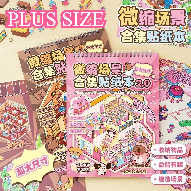 

ПЛЮС РАЗМЕР 6 в 1, книга капибара, миниатюрная сцена ландшафтного дизайна, коллекция наклеек, детская развивающая игрушка