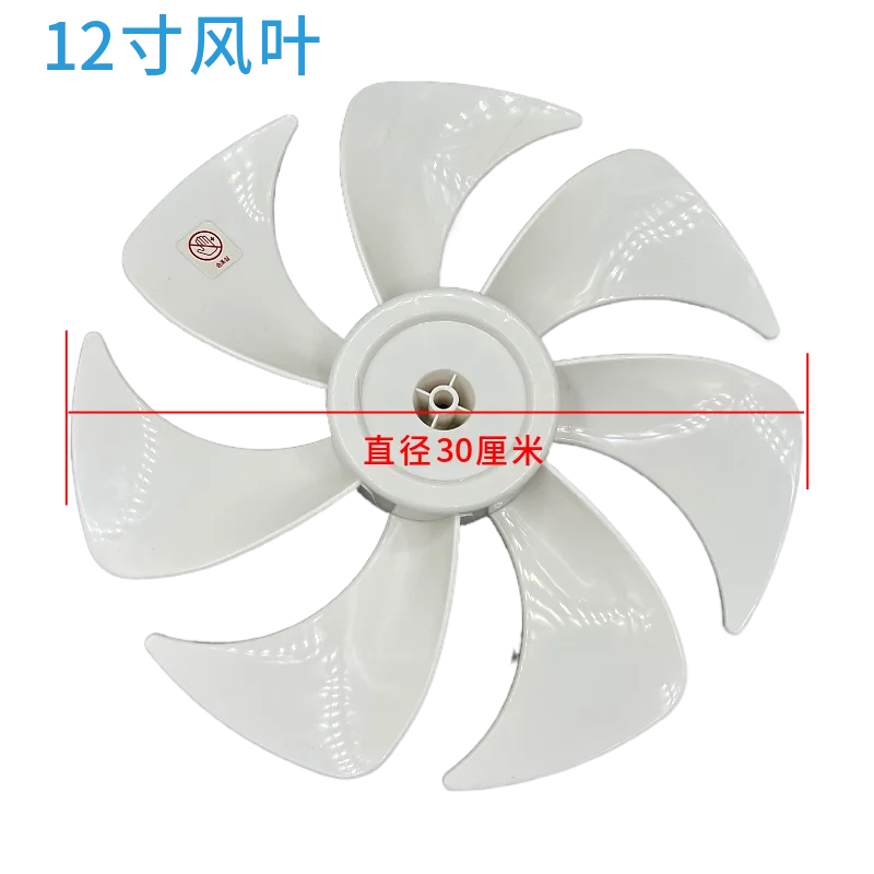 7-blade 300mm diameter Fan Blade Parts for Airmate Electric Fan CS30-R21 CS30-X20 X20-4-3 FS30-X52